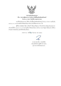 ประกาศจังหวัดนครนายก เรื่อง ประกาศผู้ชนะราคา ... พารามิเตอร์รูปภาพ 1